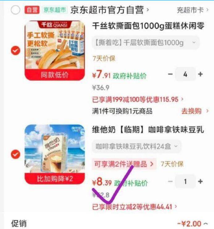 彩云300-50消费券：维他奶咖啡拿铁豆乳饮料24盒凑单，到手价惊喜