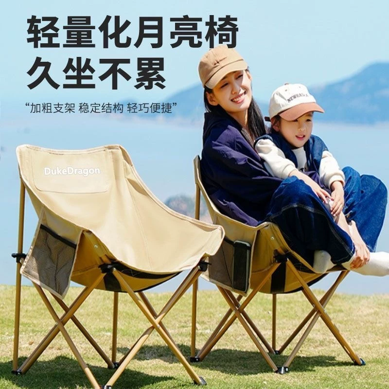 云朵折叠椅：轻巧便携款