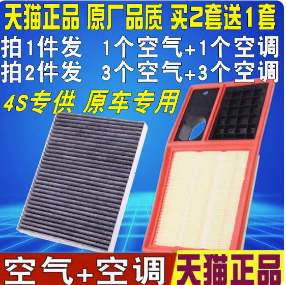 9元包邮！雷奇旗舰店 适配大部分车型 雷奇 空气滤芯+空调滤芯 1套