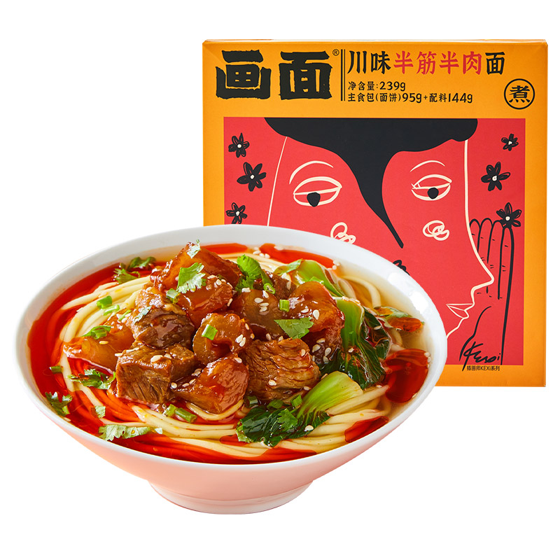 【拍1发4】自嗨锅画面多口味大碗面