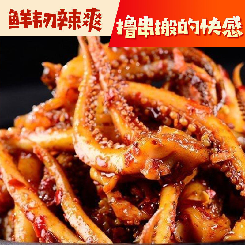 香辣鱿鱼丝 香辣味40包(超值)
