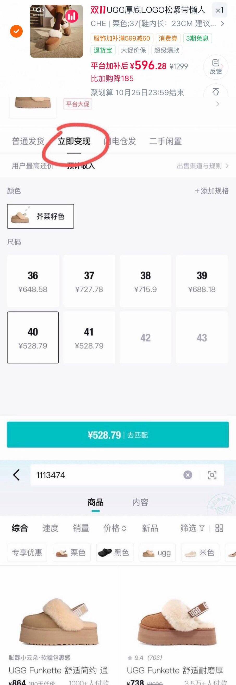 UGG雪地靴史低596元！叠加服饰券到手价仅596，得物售价900