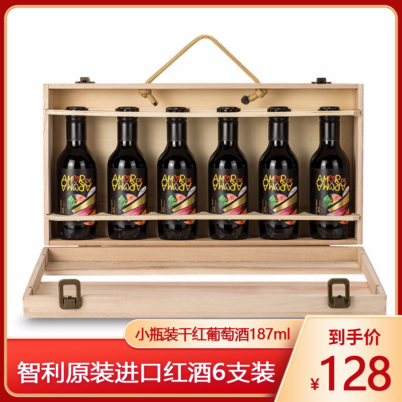 【年货礼盒】智利 原装进口赤霞珠干红葡萄酒 187ml*6支木箱装