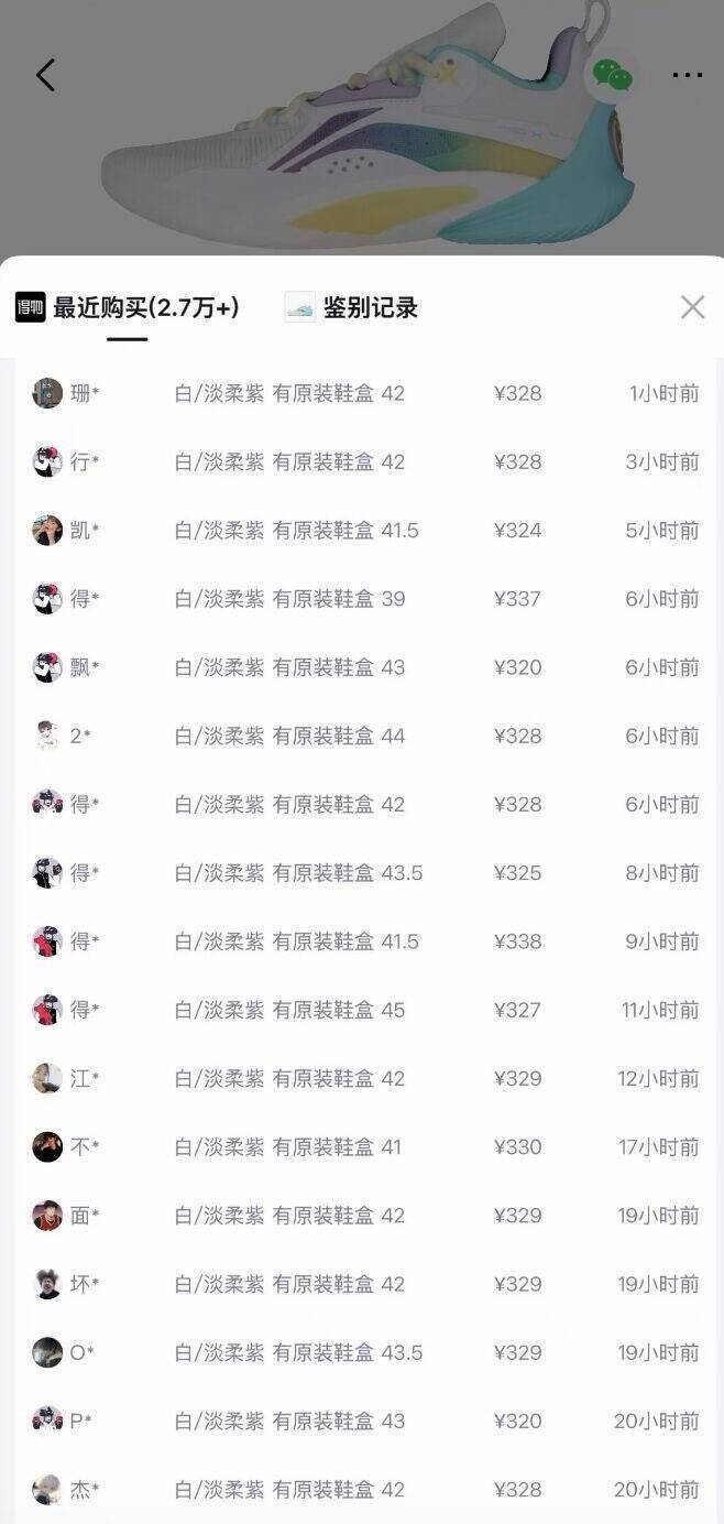 李宁闪击10运动鞋叠消费券到手213元