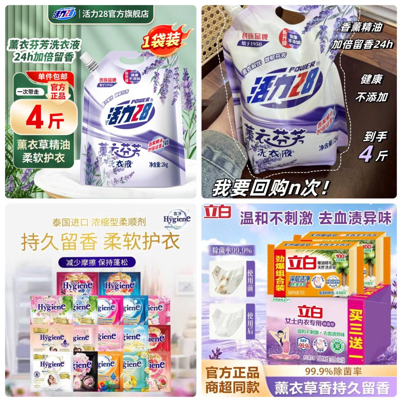 活力28洗衣液5.9元+1立白洗衣皂9.9元，品牌洗护超值低价速抢