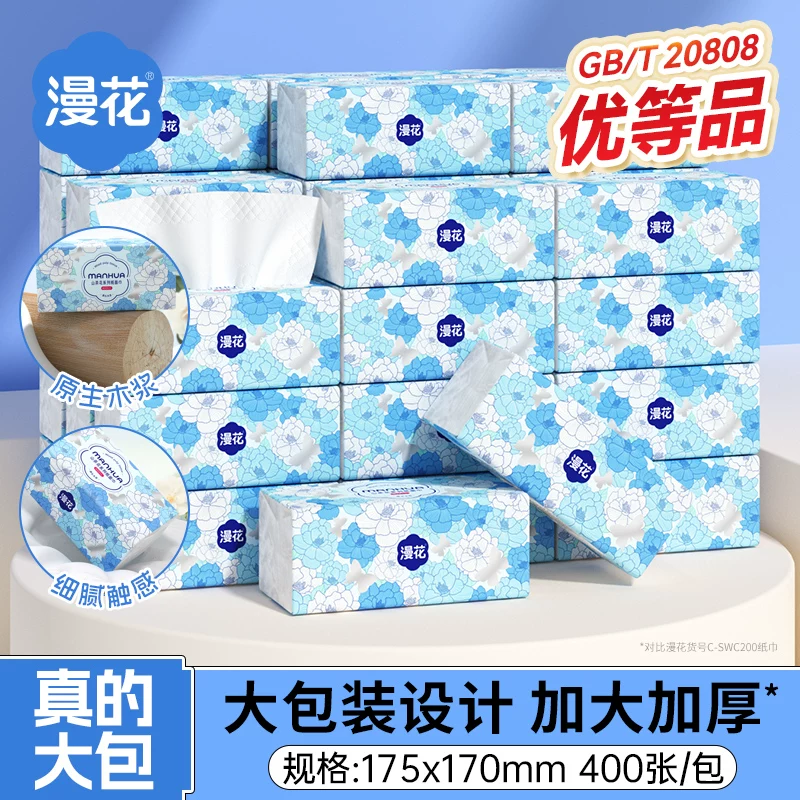 漫花山茶花抽纸5包