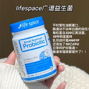 life space 广谱益生菌（肠道日常呵护）