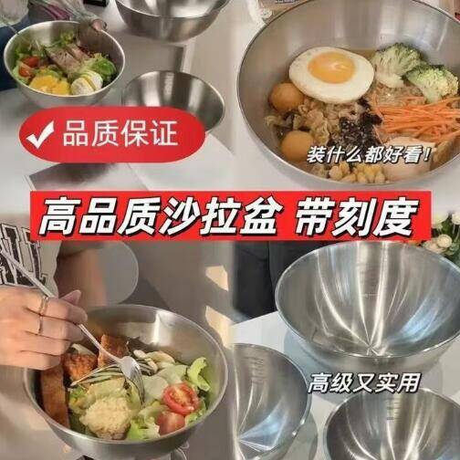 2.4不锈钢沙拉碗【700ml】限时复活，超值好物速抢