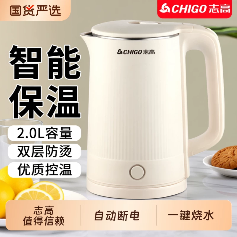 志高 2.0L 保温热水壶，到手 18.62 元