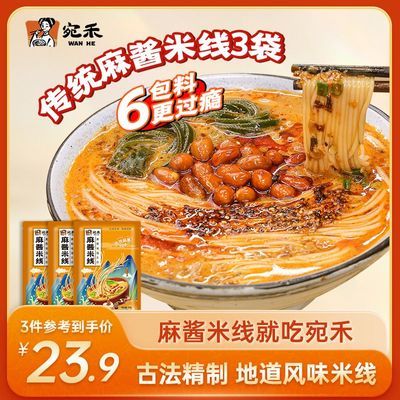 PDD热销产品汇总20点档更新2023/12/28