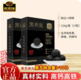 5.9元包邮！南方黑芝麻 纯手工黑芝麻丸 14粒126g装