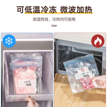 【储存保鲜】食品级保鲜密封袋 小30只 双筋保鲜袋【密封 保鲜 省空间】袋装