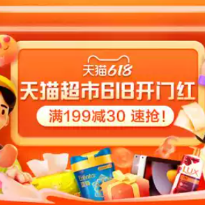 【20点猫超】推荐好价大合集（米、纸、奶品等）以20点最终活动为准