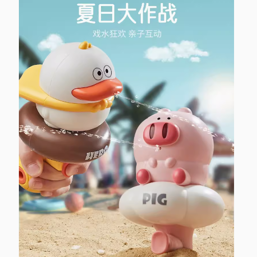 6.8元包邮！儿童卡通水枪玩具