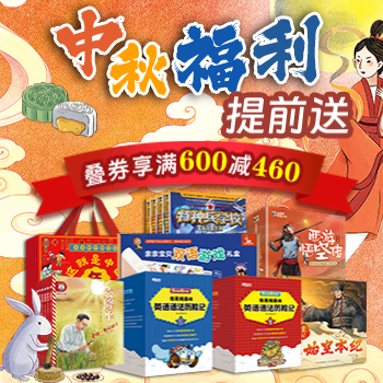 京东 中秋福利提前送 叠券享满600减460