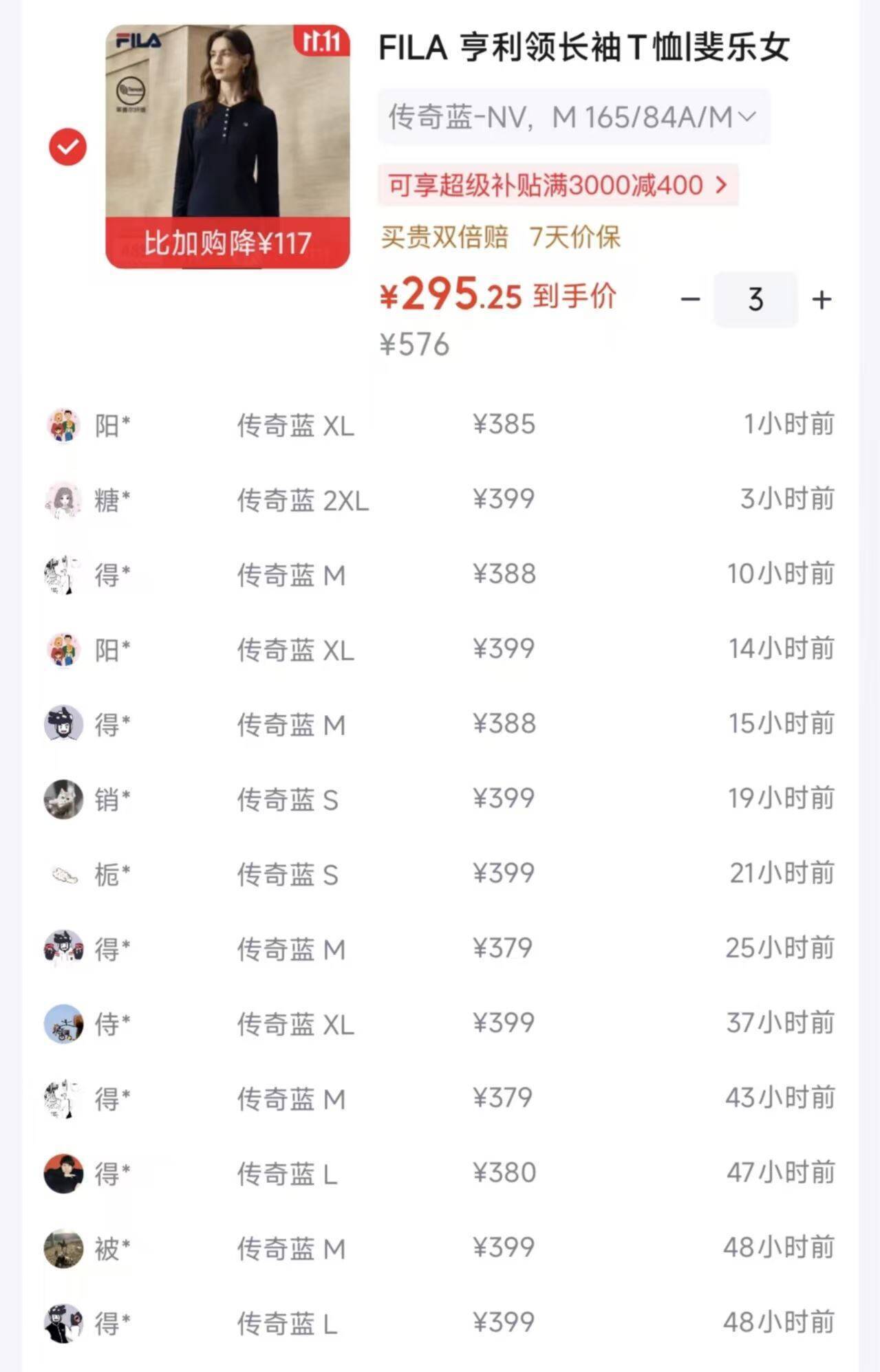斐乐亨利领长袖T恤到手275元