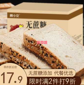 【好价】15.9元包邮！无蔗糖全麦吐司 1000g【约25-26袋】