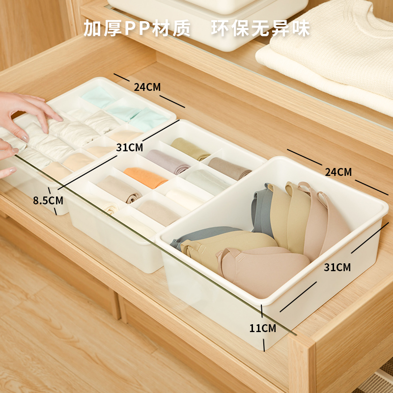 内衣收纳盒装内裤袜子分格