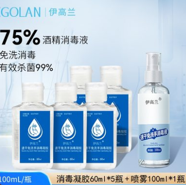 9.9元包邮！伊高兰 消毒凝胶60ml*5瓶+喷雾100ml*1瓶