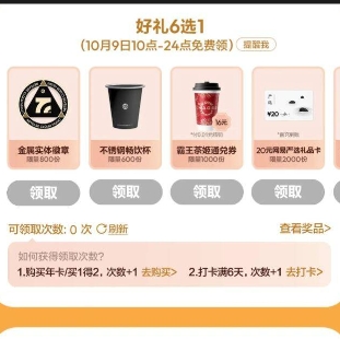 试试 99万份网易云svip月卡