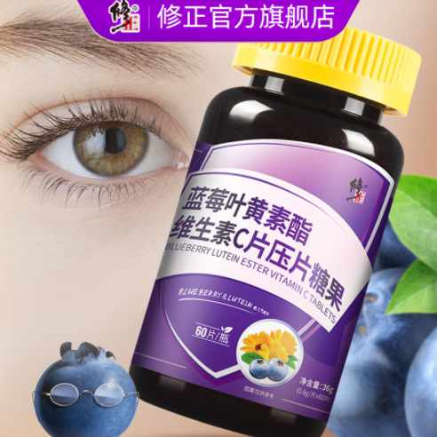 14.9元包邮！修正 蓝莓叶黄素护眼片60片