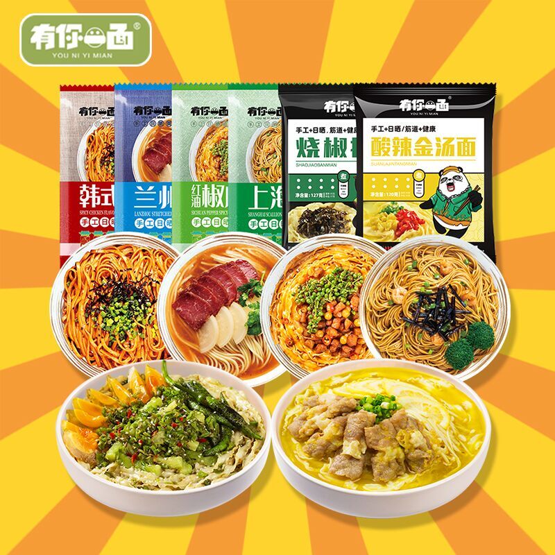 【多口味任选】有你一面拌面组合装6袋