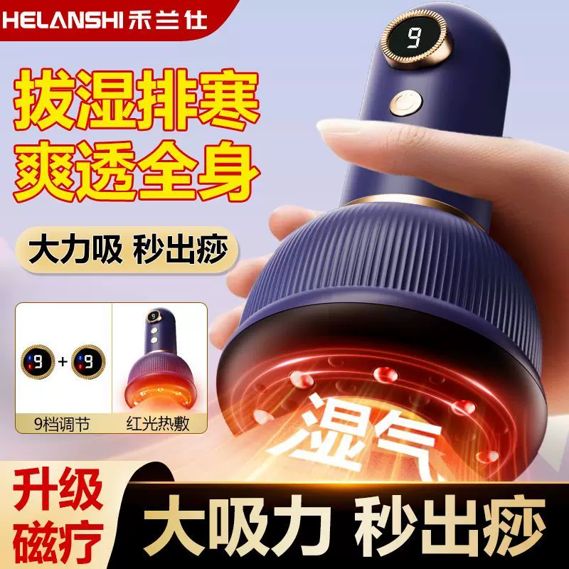 禾兰仕电动刮痧仪拔罐神器肩颈疏通经络刷全身通用家用腹背部按摩