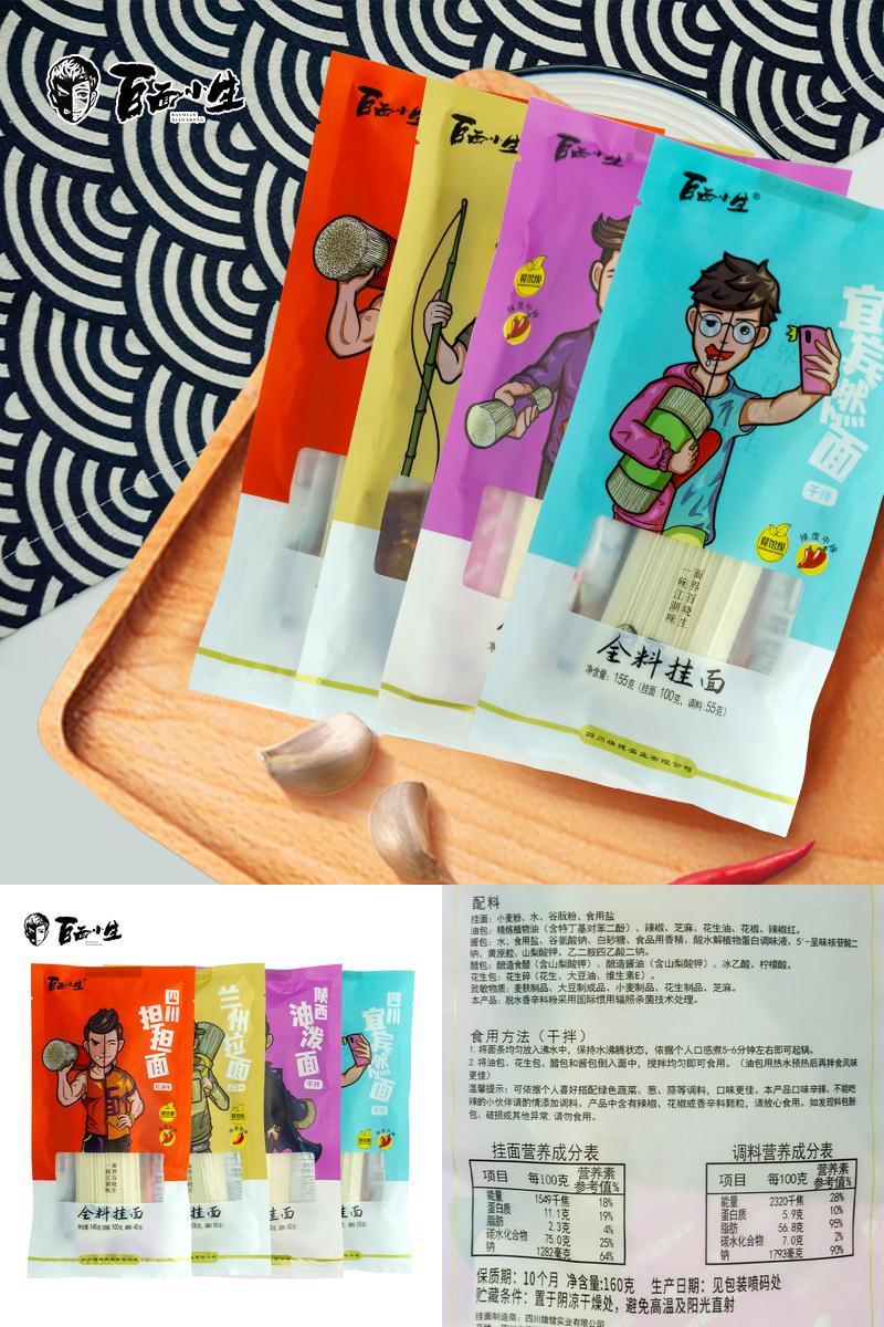 【带料包】担担面燃面油泼面兰州拉面4袋