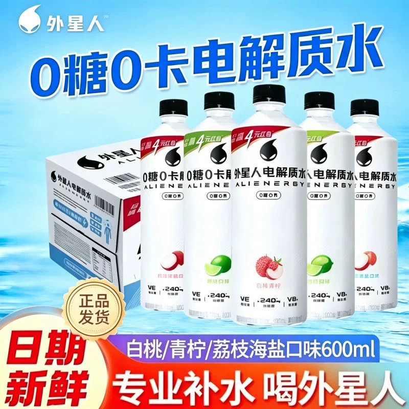 外星人电解质饮料600ml×7瓶