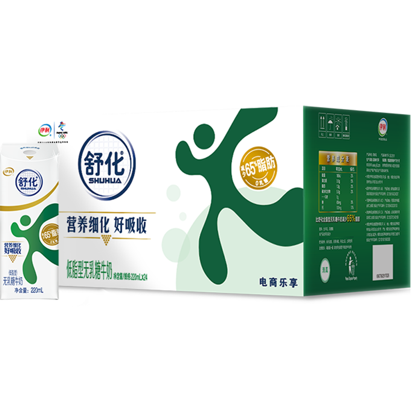 伊利舒化无乳糖低脂牛奶220ml*24盒