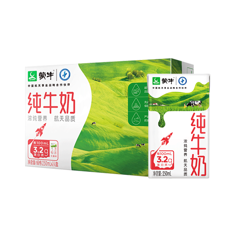 单盒1.5元蒙牛纯牛奶全脂灭菌乳250ml×21盒