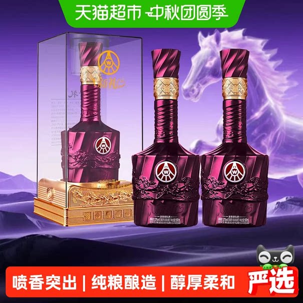 五粮液水晶白酒500ml*2瓶