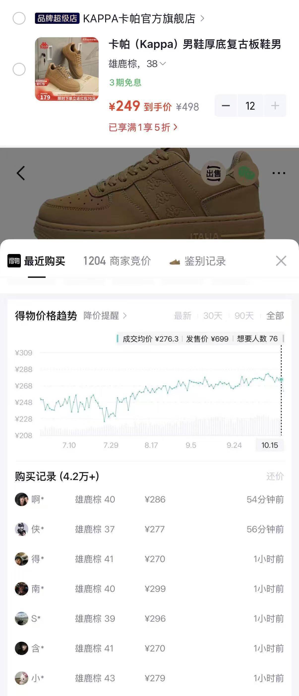 卡帕经典棕色板鞋，领券到手价179元