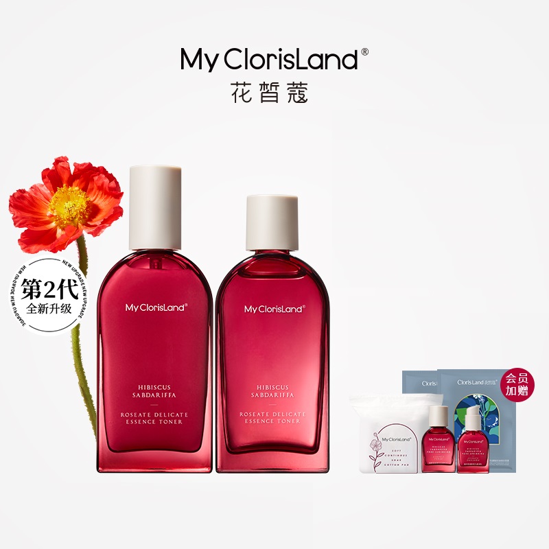 MCL花皙蔻洛神花控油套装