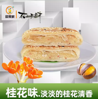 20元包邮！同栗家板栗饼132g*4件