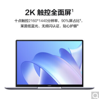 今晚8点秒  <笔记本电脑>好价汇总