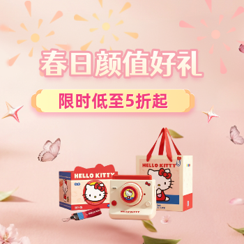 京东 春日颜值好礼 限时低至5折