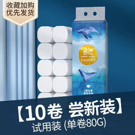 8.9元包邮！蓝漂纸巾卫生纸卷纸11卷（含赠）
