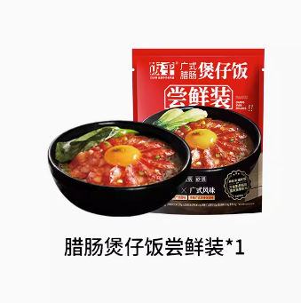 【速抢】4.9元包邮！饭乎砂锅广式腊味腊肠煲仔饭