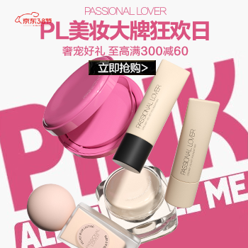 京东 PL品牌狂欢日 爆品领券立减