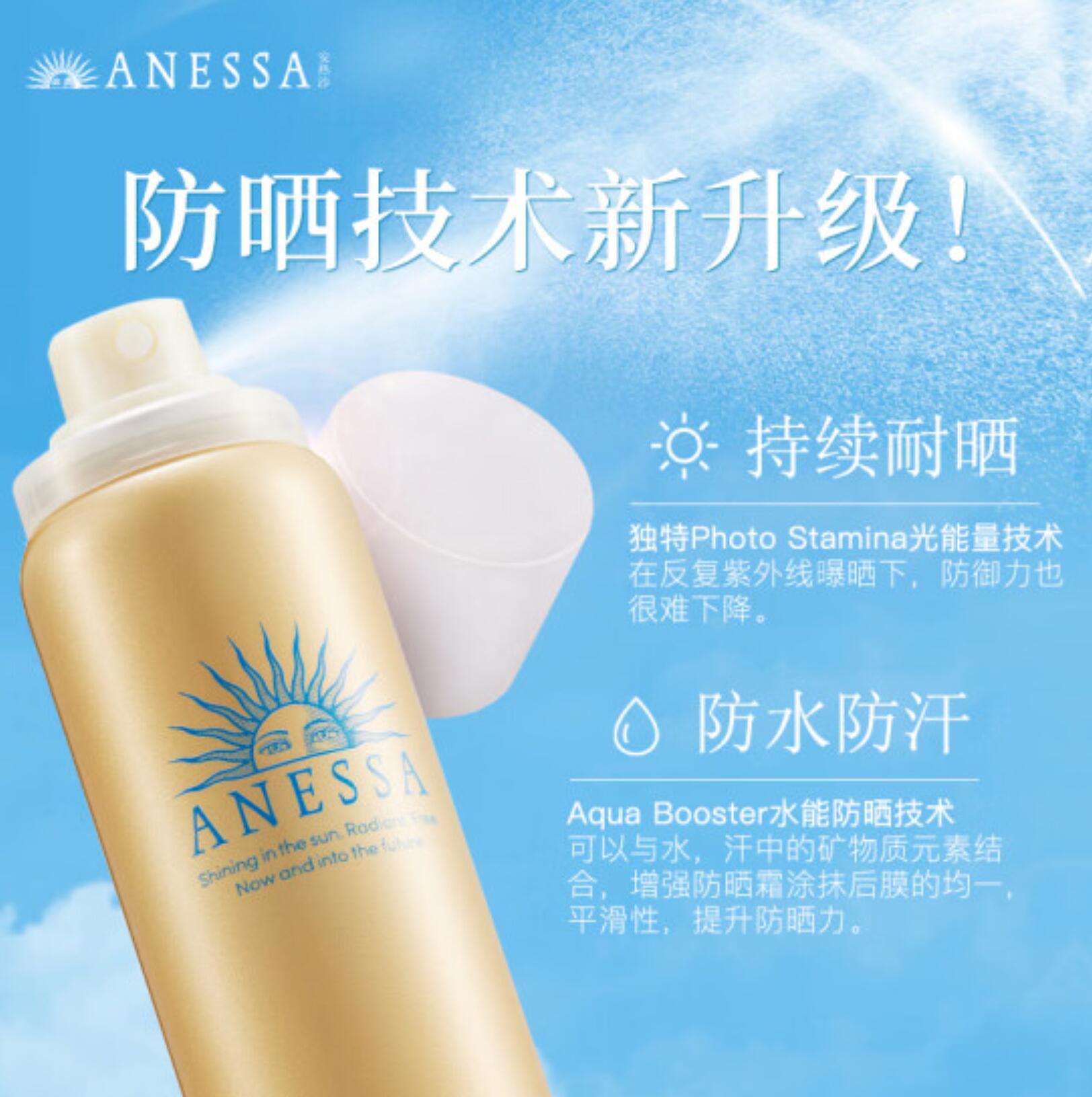 【史低价】69元 包税，安热沙 防晒喷雾 SPF50+ PA++++ 60g 