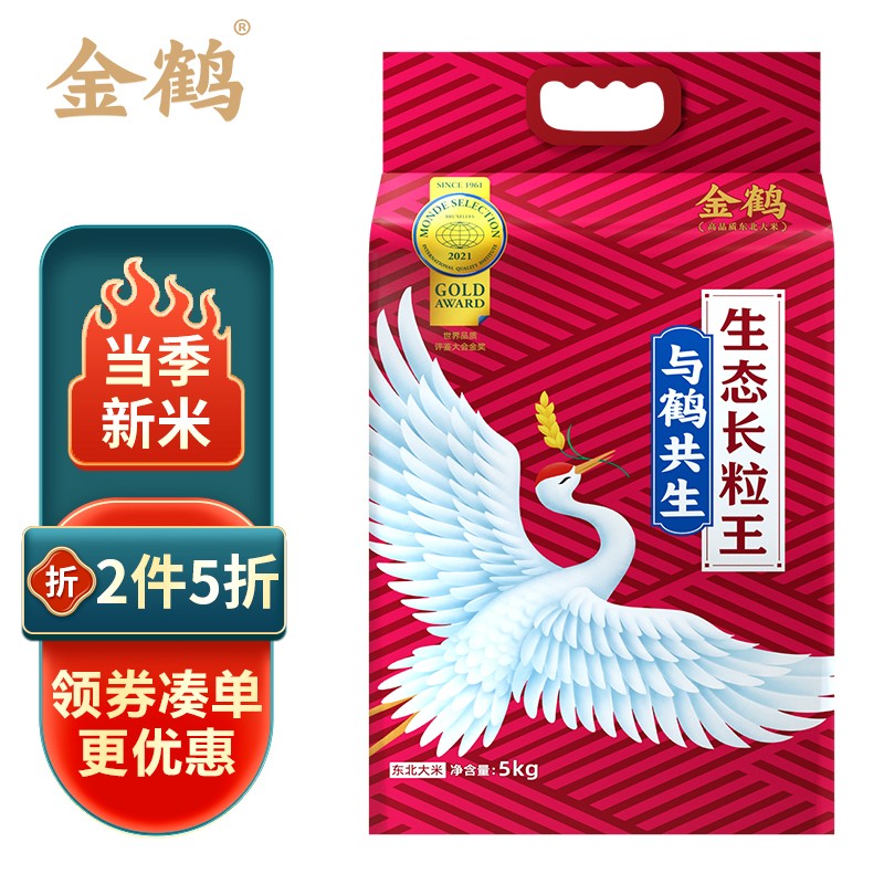 【品质放心】金鹤 东北大米10斤