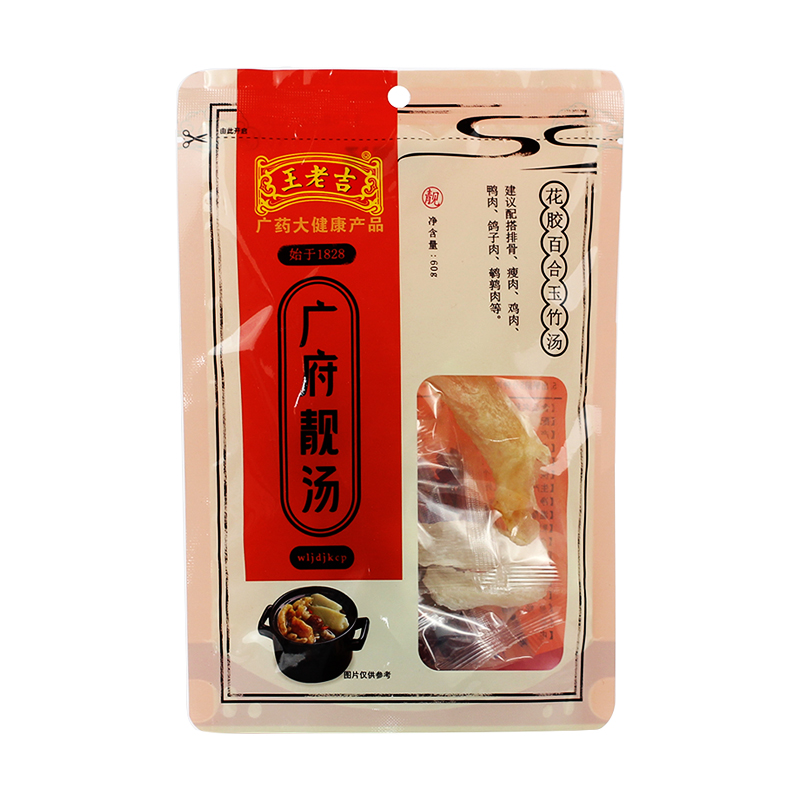 【五种口味任选】王老吉药膳汤料包3袋
