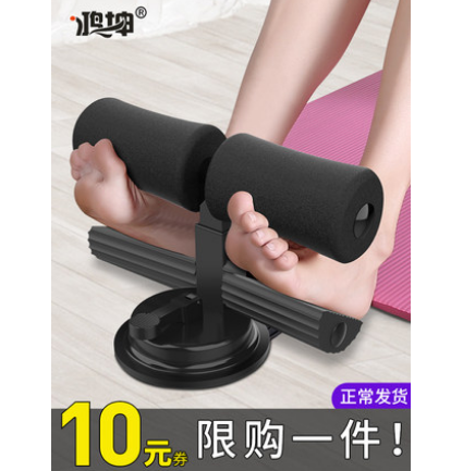 9元包邮！鸿坤 仰卧起坐辅助器械