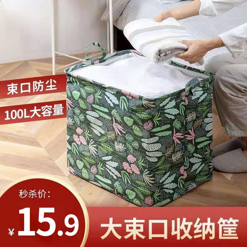 519 大号收纳袋棉麻款100L
