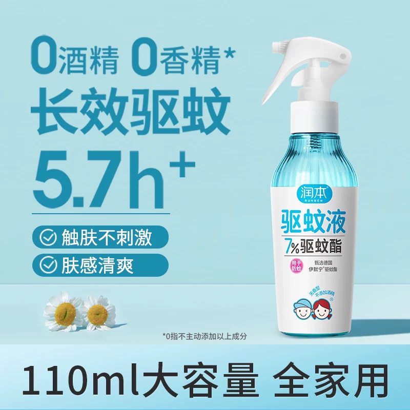 德国默克驱蚊酯 19.9 元