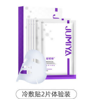 9.8元包邮！绽媄娅医用冷敷贴2贴