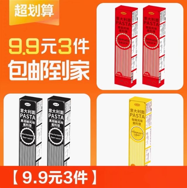 9.9元包邮！意大利面意面5盒