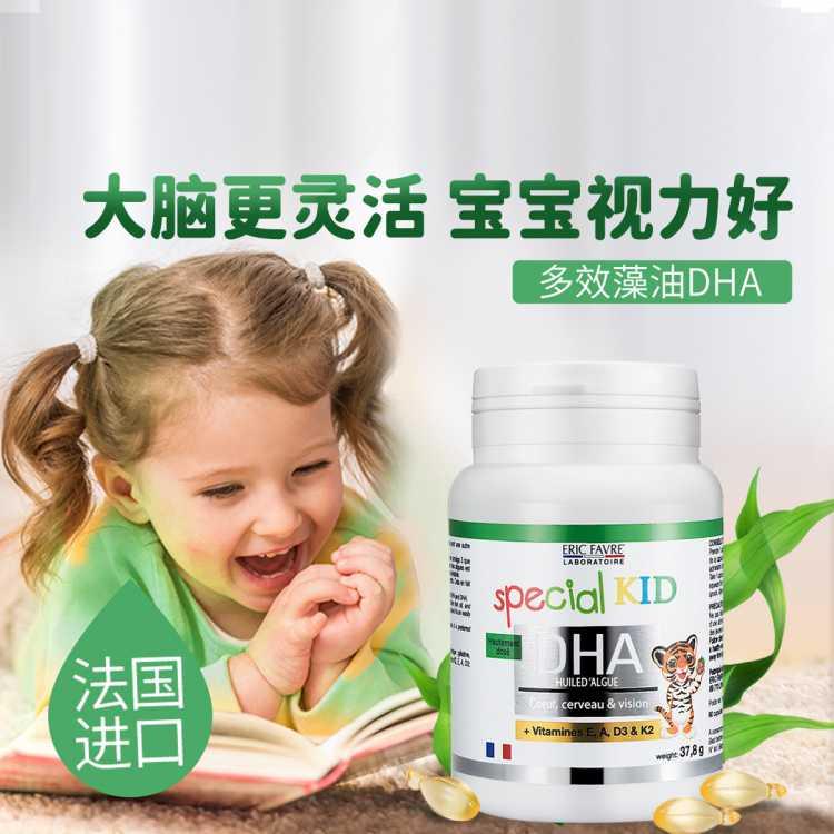 法国艾瑞可 婴幼儿童DHA海藻油胶囊60粒