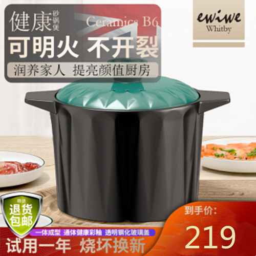【漏洞价219元】英国EWIWE 陶瓷煲砂锅 菱形钻石盖/锂辉石/3.5L